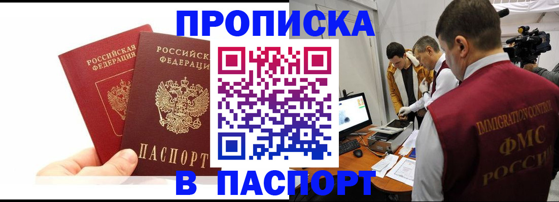 миграционный учет в Собинке