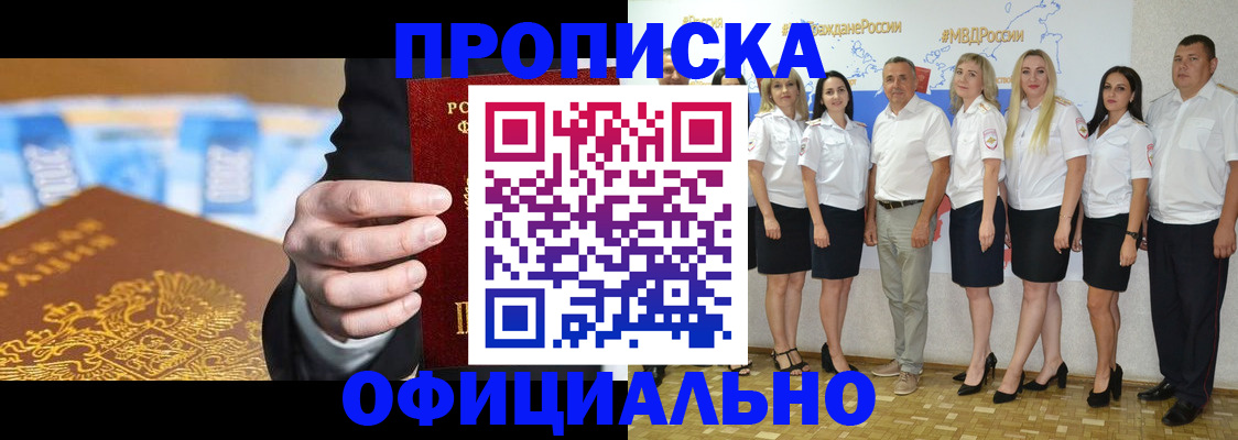 прописка ребенка в Собинке