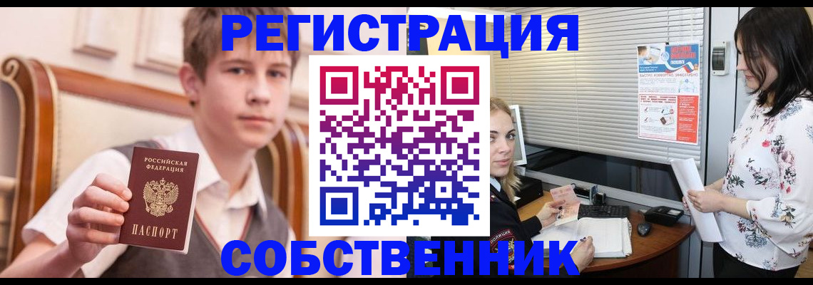 прописка поиск в Собинке
